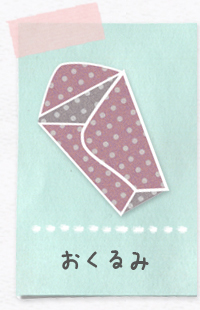おくるみ（アフガン）